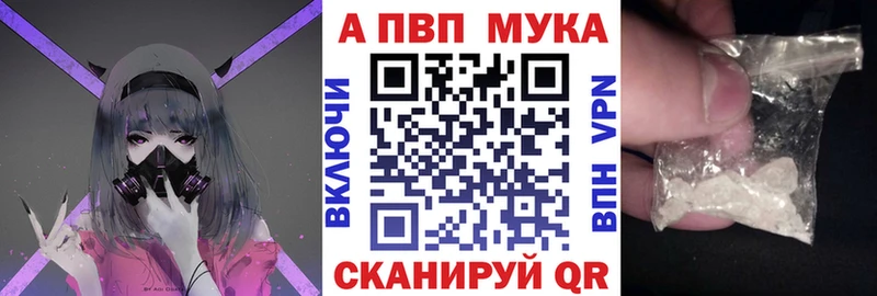 Купить где  Корсаков  Альфа ПВП СК 