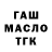 Героин гречка TrikenRUG