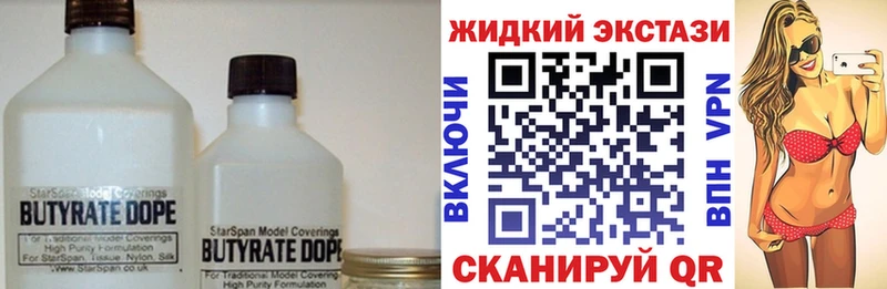 Купить  Корсаков  БУТИРАТ буратино 