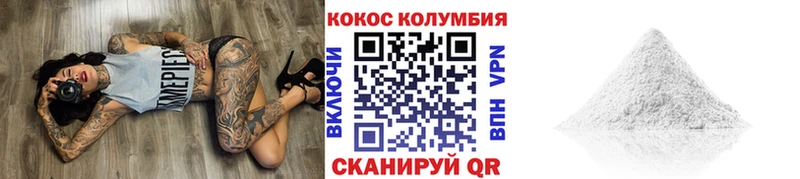 Купить закладки  Корсаков  КОКАИН Колумбийский 