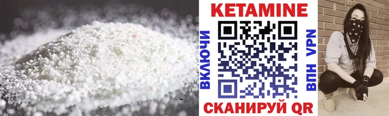 Купить где  Корсаков  КЕТАМИН VHQ 