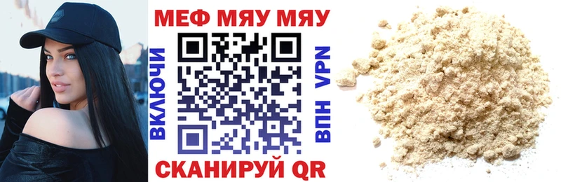 Купить где  Корсаков  МЯУ-МЯУ mephedrone 
