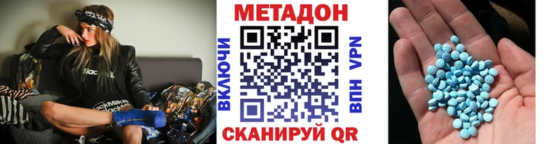 МЕТАДОН VHQ  Купить  Корсаков 